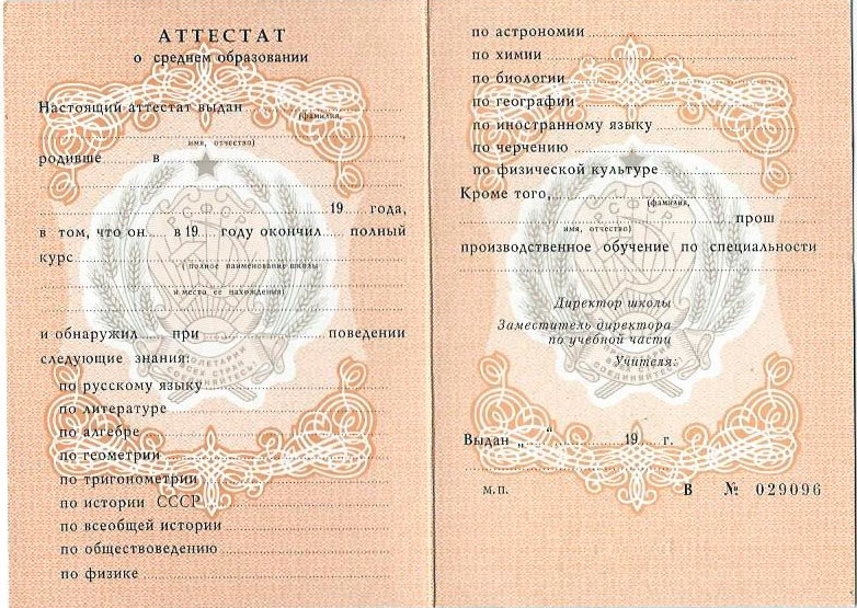 Купить диплом выгодные предложения для успешного будущего