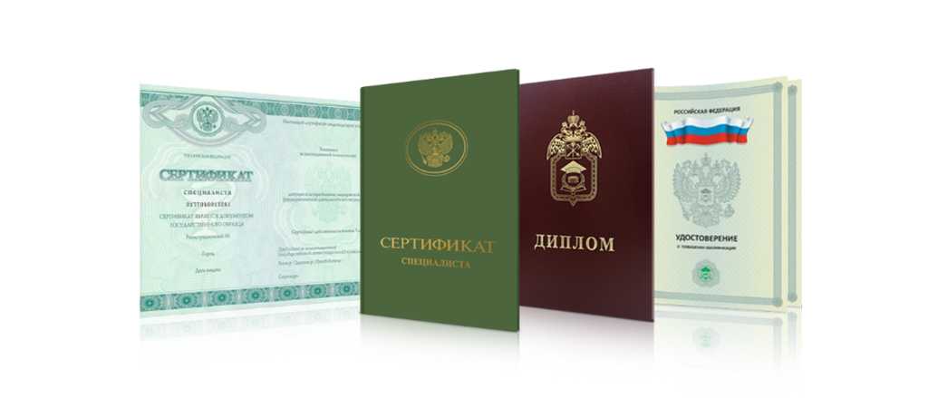 Купить диплом выгодные предложения для успешного будущего