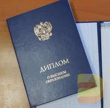 Купить диплом МИКБ на бланках что нужно знать