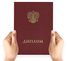 Купить диплом СПбГЛТУ им. Кирова - Образовательные достижения на вашем столе Купить диплом СПбГЛТУ им. Кирова - Образовательные достижения на вашем столе