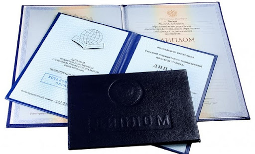 Купить диплом во Владивостоке недорого -563646138 Купить диплом во Владивостоке недорого -563646138