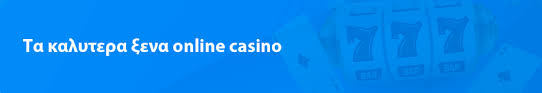 Τα Καλύτερα Online Casino στην Ελλάδα Ο Απόλυτος Οδηγός 1571889581