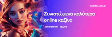 Το Καλύτερο Καζίνο στην Ελλάδα Ένας Οδηγός για την Τέλεια Ψυχαγωγία